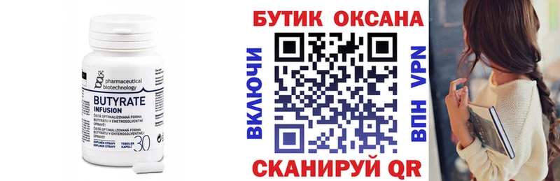 закладка  Жуков  Бутират оксибутират 