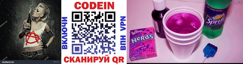 Кодеиновый сироп Lean напиток Lean (лин)  Жуков 