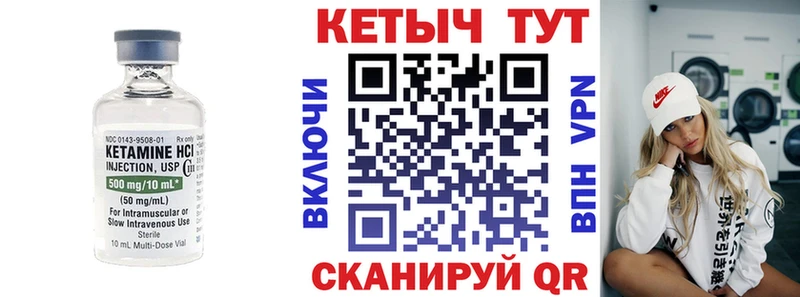 Кетамин ketamine  купить наркоту  Жуков 