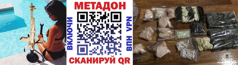 Метадон methadone  Жуков 